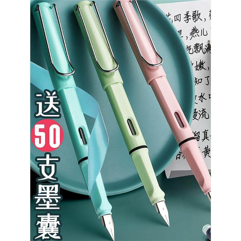 莫兰迪钢笔套装练字正姿男孩女生钢笔学生专用复古色儿童成人特细