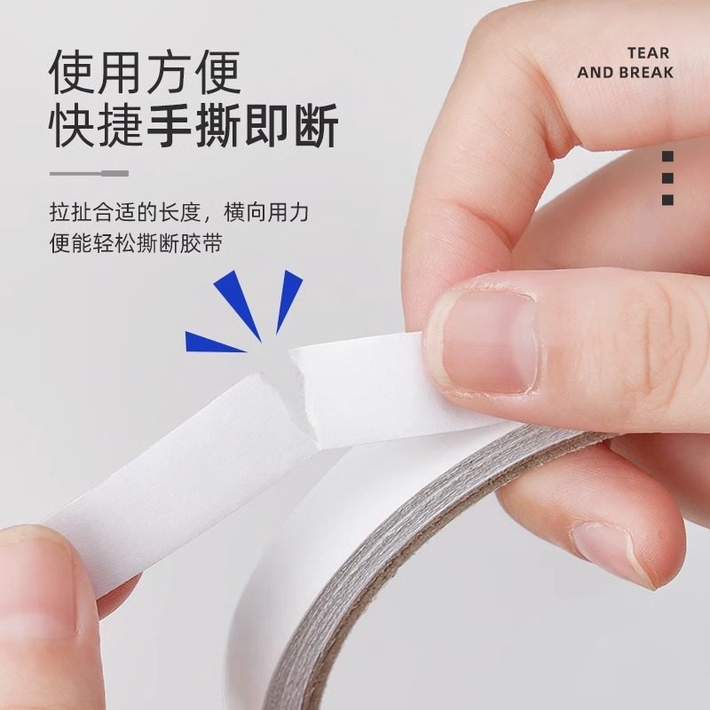 超强双面胶高粘度薄款工业两面胶强力固定学生幼儿园儿童手工海绵透明宽胶带文具办公无痕胶纸白色小卷双面胶