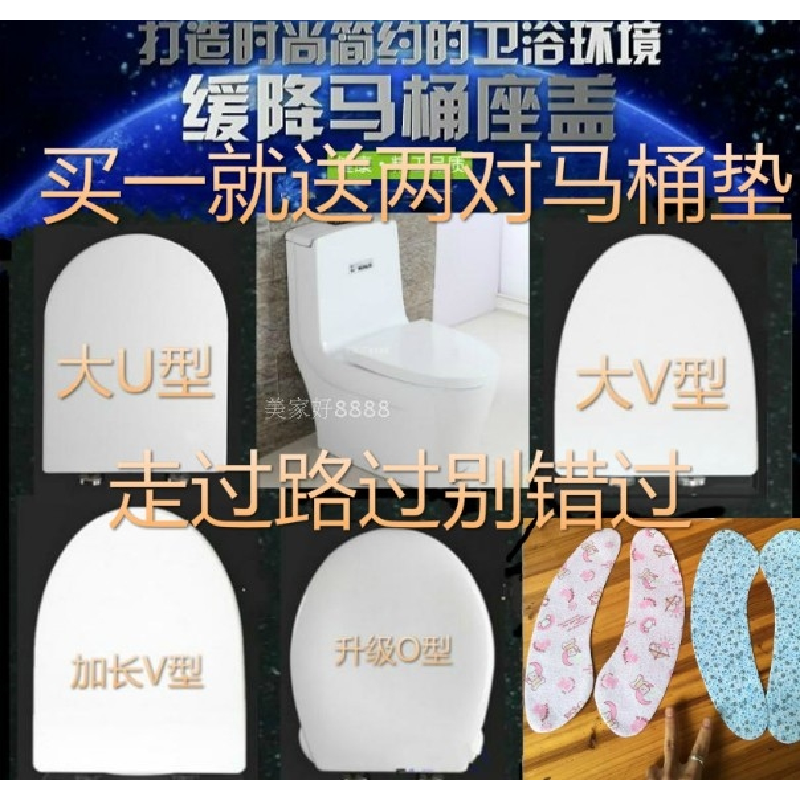 适配大V型O型U型马桶盖老式缓降加厚缓冲脲醛坐便器盖,淘宝优惠券,粉丝福利购,淘宝优惠卷
