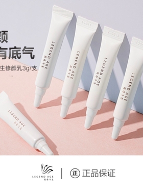 传奇今生/LEGEND AGE旅行试用装小样清颜慕斯香媞水修颜乳护手霜