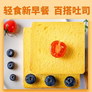 记忆港南瓜米吐司面包片440g【2片*4袋】