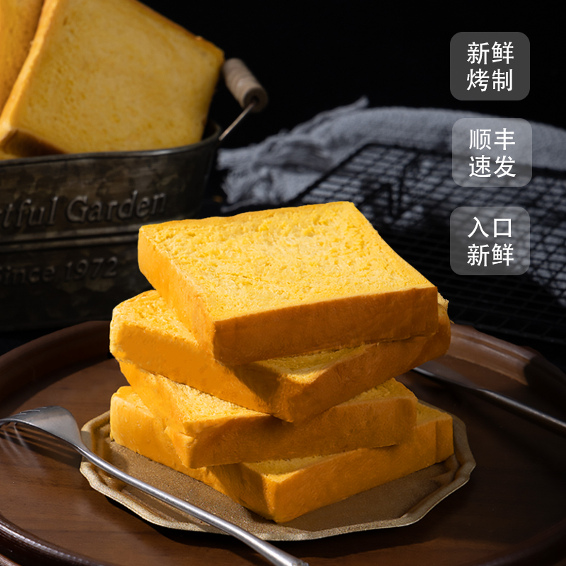 顺丰发货！！纯手工南瓜吐司面包4袋440g