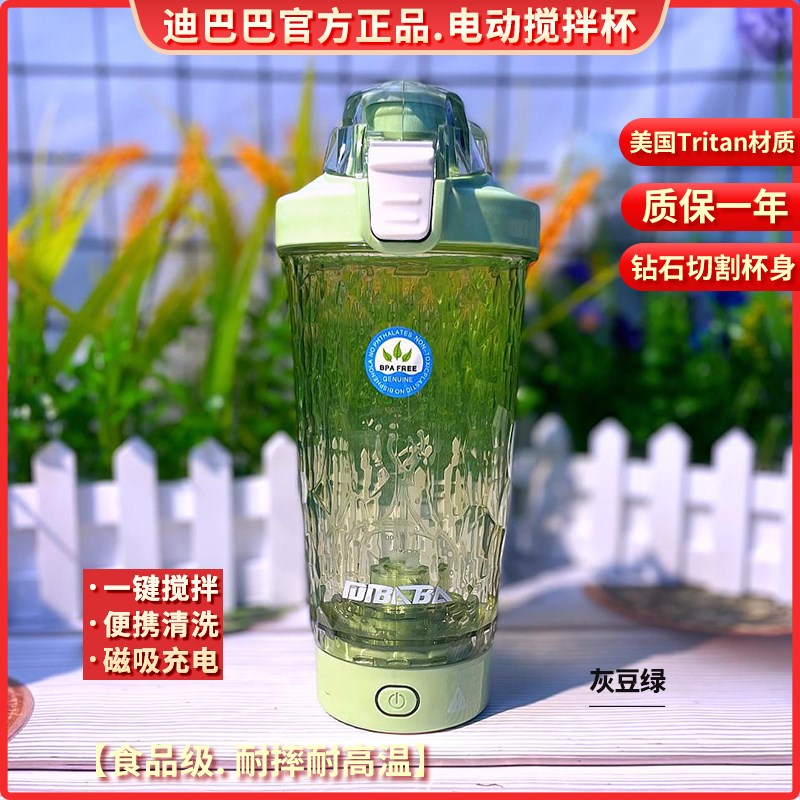 电动搅拌杯充电款健身蛋白粉咖啡奶粉自动搅拌杯大容量电动摇摇杯 - 图2