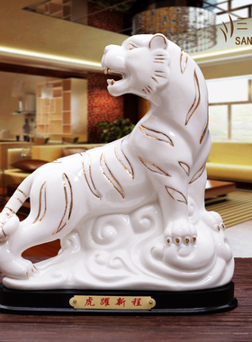 陶瓷老虎摆件十二12生肖家居办公客厅饰品招财白红黑瓷上山下山虎