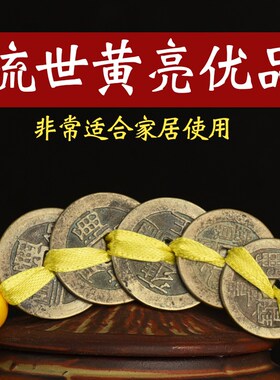 久遇五帝钱双貔貅款真品黄亮铜钱币古典清吊葫芦古币挂件门对门窗