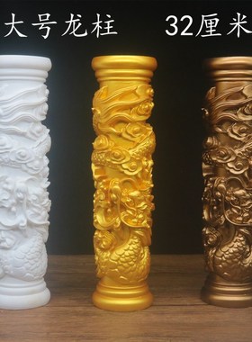中华龙图腾盘龙柱圆柱龙摆件家居客厅招财风水镇宅开业送礼工艺品