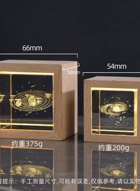实用星空发光水晶夜灯桌面装饰摆件男生生日礼物女生闺蜜圣诞礼物
