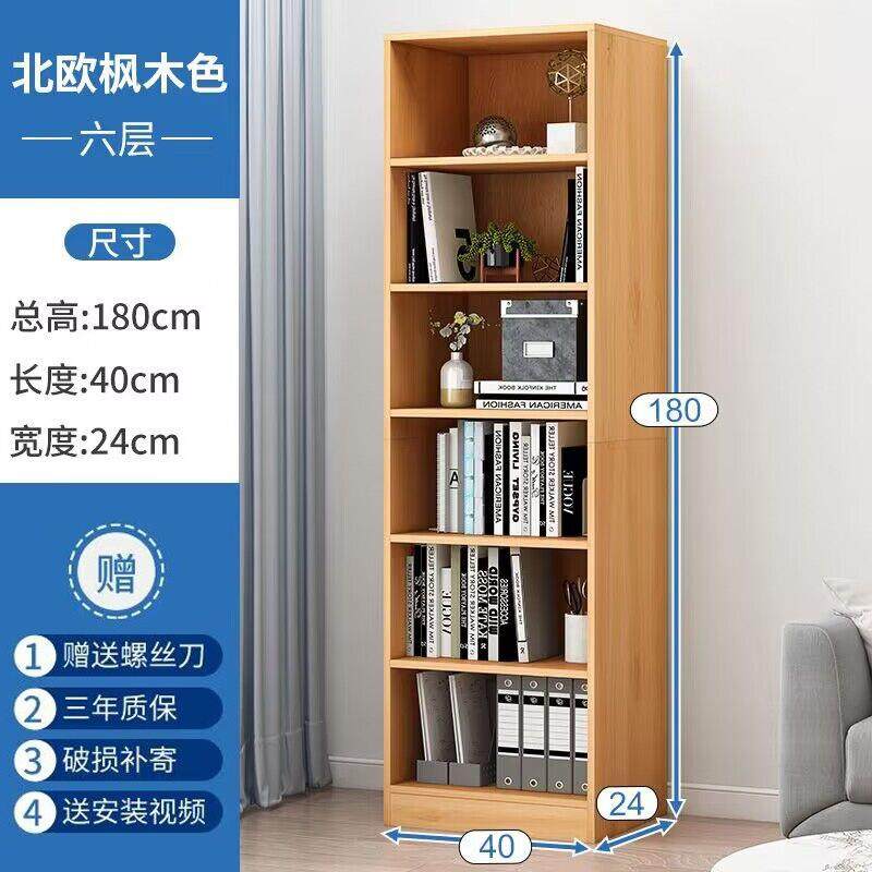 书架置物架落地简易家用多层客厅柜子储物柜窄缝小书柜靠墙,淘宝优惠券,粉丝福利购,淘宝优惠卷