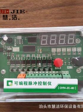 除尘控制器脉冲离线清灰控制仪双数显可编程脉冲控制仪10路控制仪