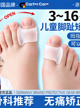 【顺丰包邮】拇指外翻矫正器男女