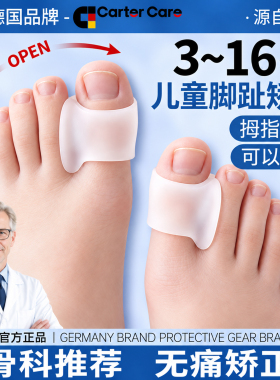 【顺丰包邮】儿童拇指外翻矫正器