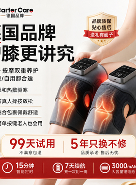 【次日达】德国膝盖按摩仪电加热