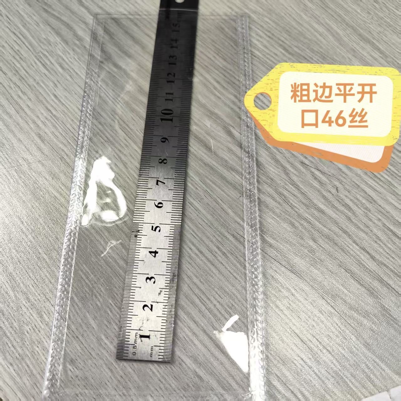 pvc金条平口袋银条储存袋防氧化真空袋首饰黄金收纳加厚塑封袋,淘宝优惠券,粉丝福利购,淘宝优惠卷