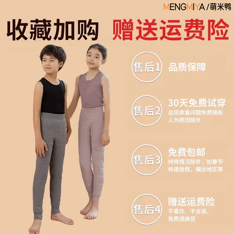 儿童保暖裤男童女童冬季校服神器内搭加绒加厚中小学生棉裤棉毛裤,淘宝优惠券,粉丝福利购,淘宝优惠卷