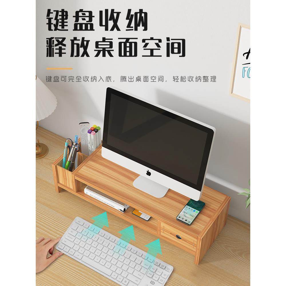 电脑显示器增高架办公室台式屏幕支撑架抬高底座桌面笔筒键盘收纳,淘宝优惠券,粉丝福利购,淘宝优惠卷
