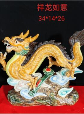 陶瓷动物十二生肖龙年摆件家居客厅装饰礼品风水中国龙石湾公仔