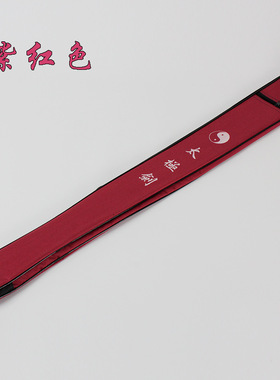 太极剑龙泉市侍诚宝剑不锈钢男女