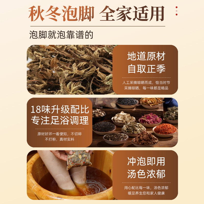 艾草泡脚药包暖足花椒生姜敬修堂十八味足浴包秋冬男女士泡脚包