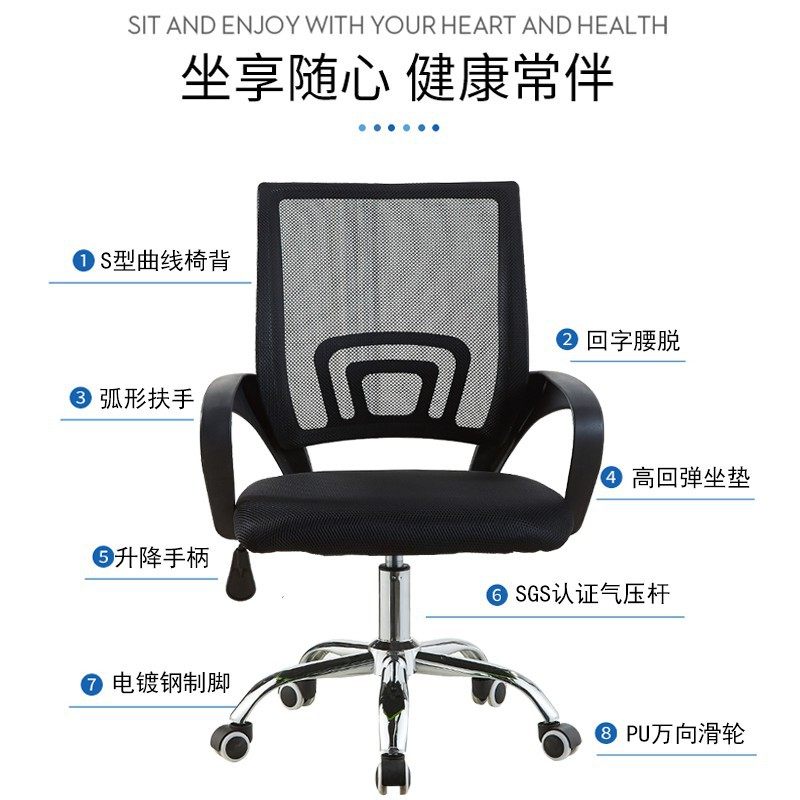 电脑椅办公椅职员椅椅子会议椅培训椅可升降简约小椅子转椅网椅,淘宝优惠券,粉丝福利购,淘宝优惠卷