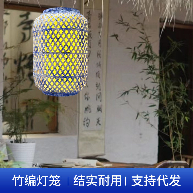 特色竹编灯笼竹艺吊灯扎染青花瓷灯笼茶楼饭店手工编织长款竹灯笼,淘宝优惠券,粉丝福利购,淘宝优惠卷