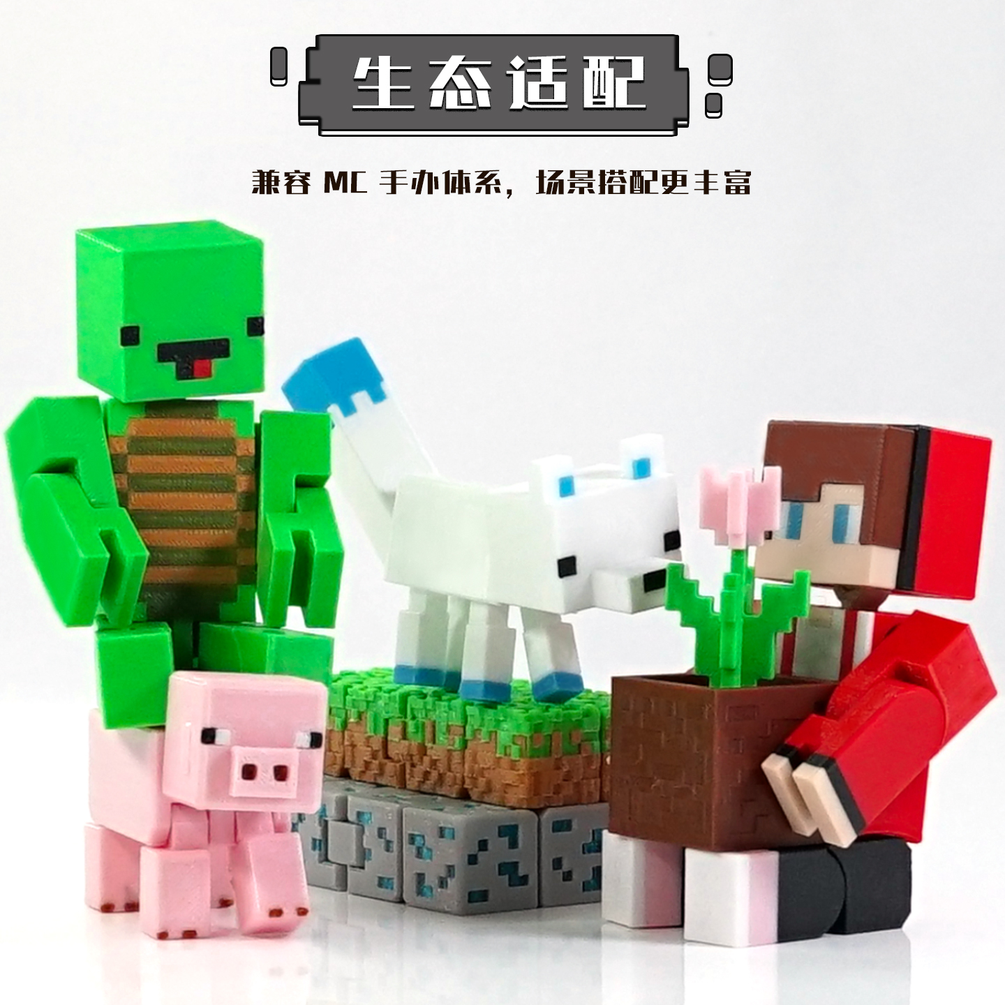 3D打印我的世界杰杰麦琪可动人仔模型手办MC周边游戏周边玩具礼物 - 图3