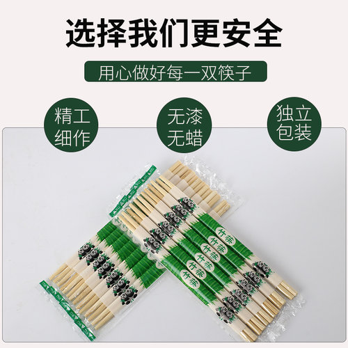 一次性筷子独立包装外卖快餐食品级商家用打包筷卫生加粗加长竹筷 - 图0