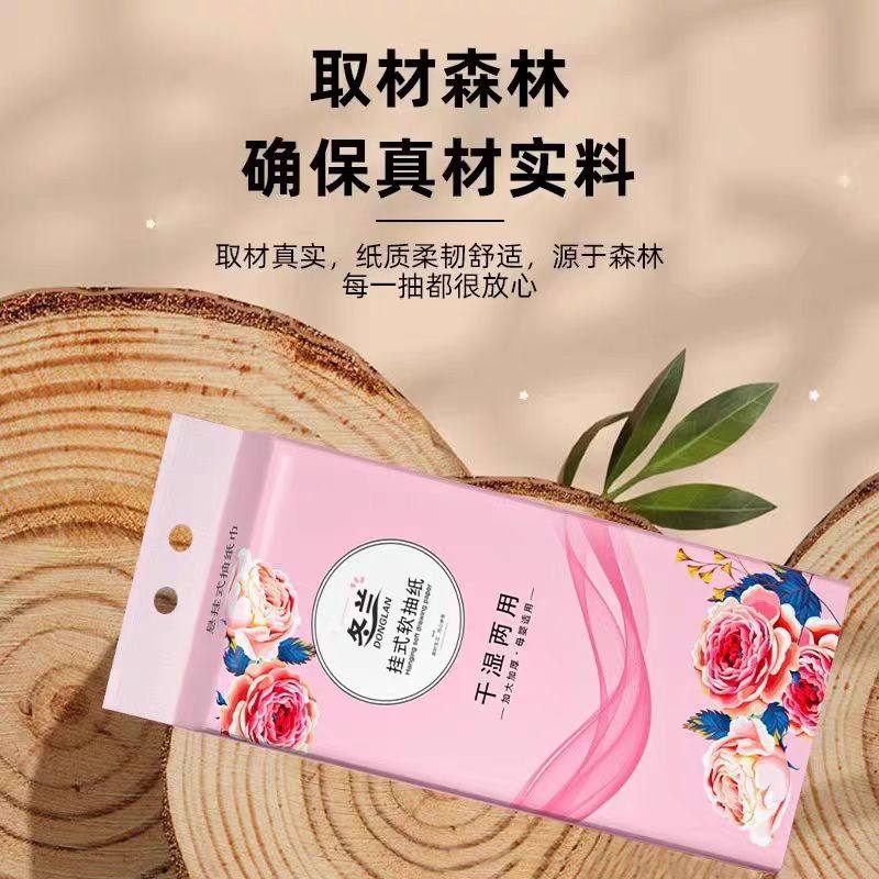 2200张抽纸悬挂式纸巾一分钱家用实惠装厕纸面巾纸卫生纸擦手纸抽,淘宝优惠券,粉丝福利购,淘宝优惠卷