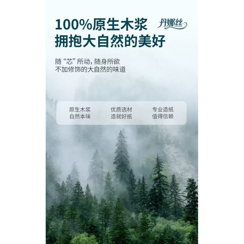 丹娜丝紧实无芯大粗卷卷纸宿舍家用便携款擦手擦脸厕纸手纸卫生纸 - 图3