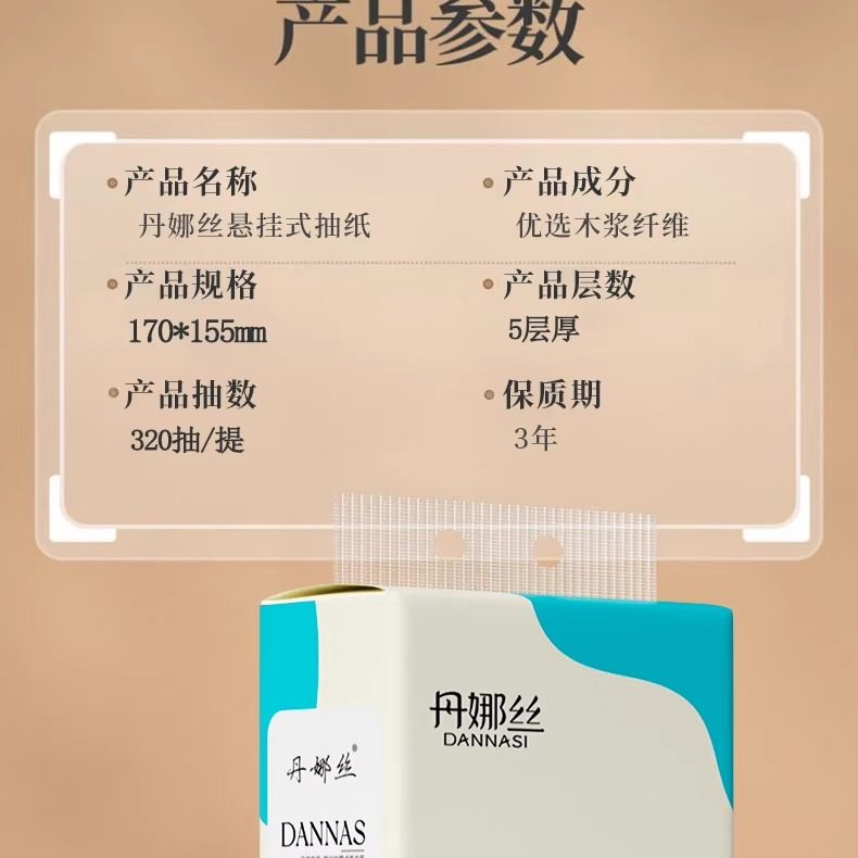 悬挂式家用纸巾整箱抽纸实惠批卫生纸厨房用餐巾纸抽三元三件,淘宝优惠券,粉丝福利购,淘宝优惠卷