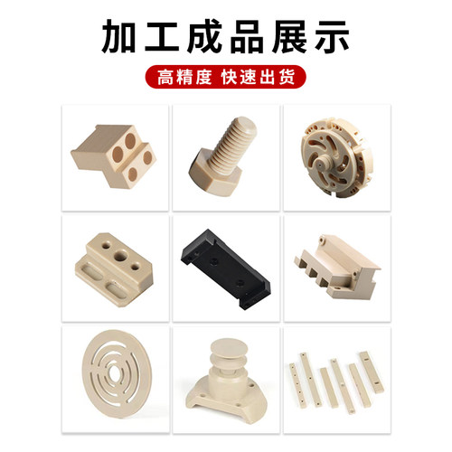 国产全新料本色PEEK棒进口PEEK板黑色防静电PEEK板聚醚醚酮板加工 - 图1