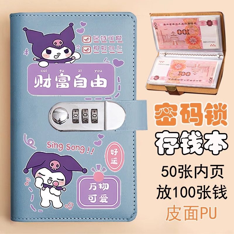 2025新款暴富大容量可存纸币钱币收藏册存钱本密码锁存钱夹钱册,淘宝优惠券,粉丝福利购,淘宝优惠卷