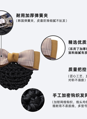 头花女职业盘头发女网兜工作发饰