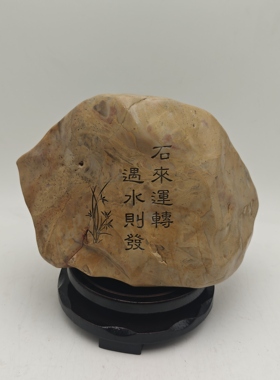 厚德载物小石头桌面摆件新疆戈壁原石刻字石 题材一致 石型随缘