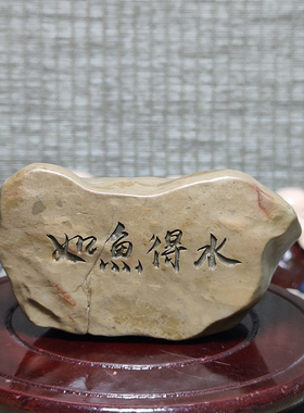 多款形状随缘石天然中式风水石像