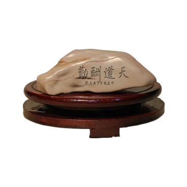 石来运转天然石头雕刻办公室茶桌书房招财小摆件鱼缸花盆配石,淘宝优惠券,粉丝福利购,淘宝优惠卷