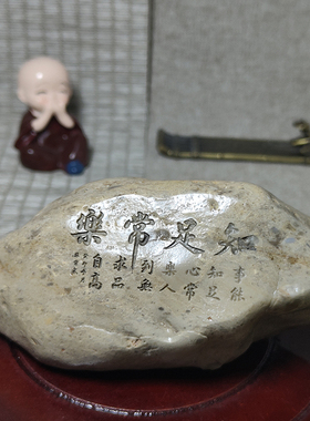 石头摆件书桌泥石美好寓意中式