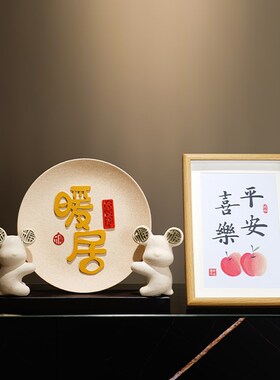 新中式福抱熊陶瓷挂盘客厅电视柜玄关收纳柜展示平安喜乐摆件装饰
