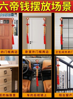 六帝钱中国结挂件门对门纯黄铜吉祥结五帝钱铜钱古币五吊铜钱大门