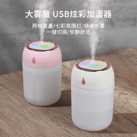 New creative humidifier, colorful light usb, large mist volume, double spray nano hydration meter, home gift