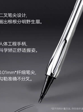 二叉水眉笔防水防汗不脱色根根分明野生眉双爪眼线液笔极细初学者