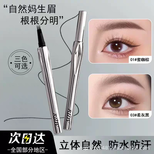 四叉水眉笔防水防汗不脱色根根分明野生眉双爪眼线液笔极细初学者 - 图0