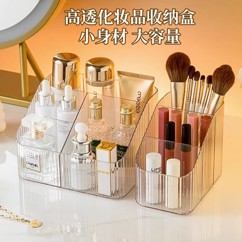 【热销】桌面化妆品收纳盒透明塑料盒子分格口红盒宿舍收纳盒,淘宝优惠券,粉丝福利购,淘宝优惠卷