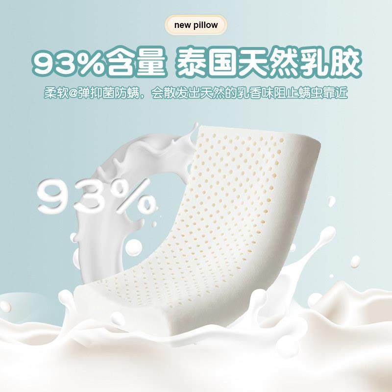 儿童乳胶护颈枕头泰国天然橡胶3岁以上小学生专用幼儿园宝宝枕芯6,淘宝优惠券,粉丝福利购,淘宝优惠卷