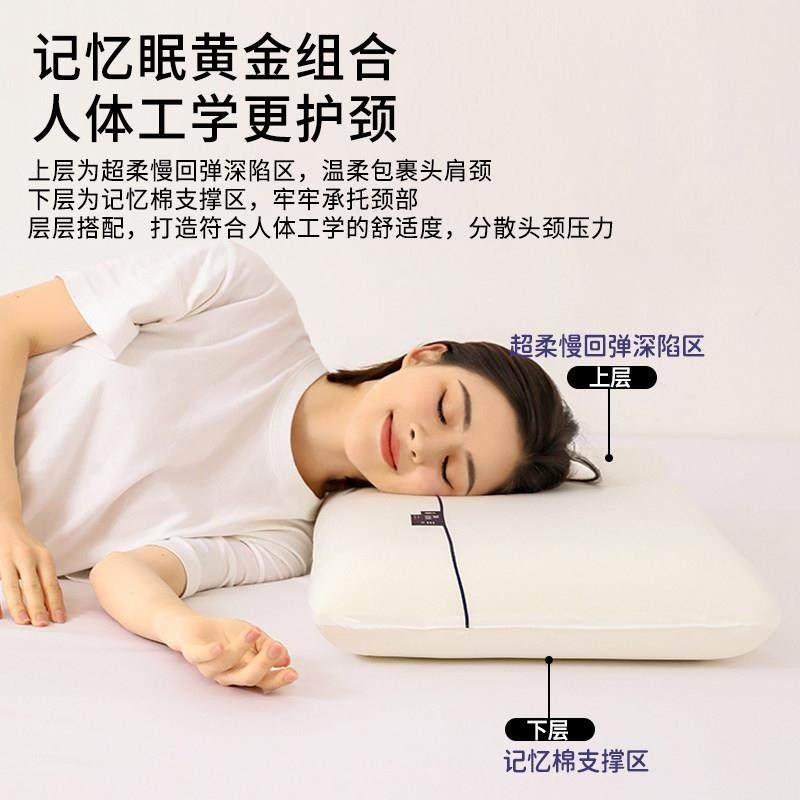 零压深睡慢回弹记忆棉枕头护颈椎助睡眠专用酒店同款枕芯侧睡整头,淘宝优惠券,粉丝福利购,淘宝优惠卷