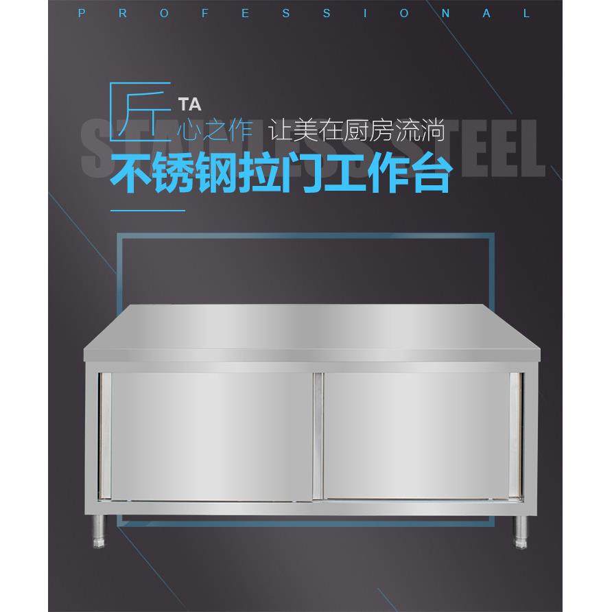 不锈钢工作台厨房操作台面收纳柜切菜桌子带拉门案板商用专用烘焙,淘宝优惠券,粉丝福利购,淘宝优惠卷