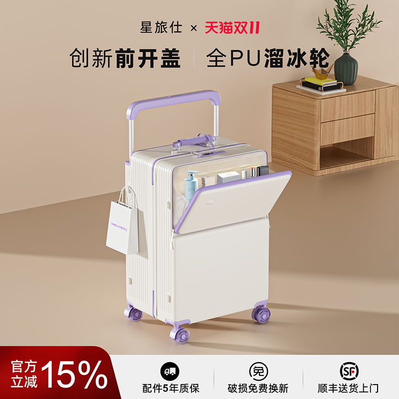 2025新款行李箱前置开口宽拉杆箱女大容量24寸28旅行密码皮箱子男