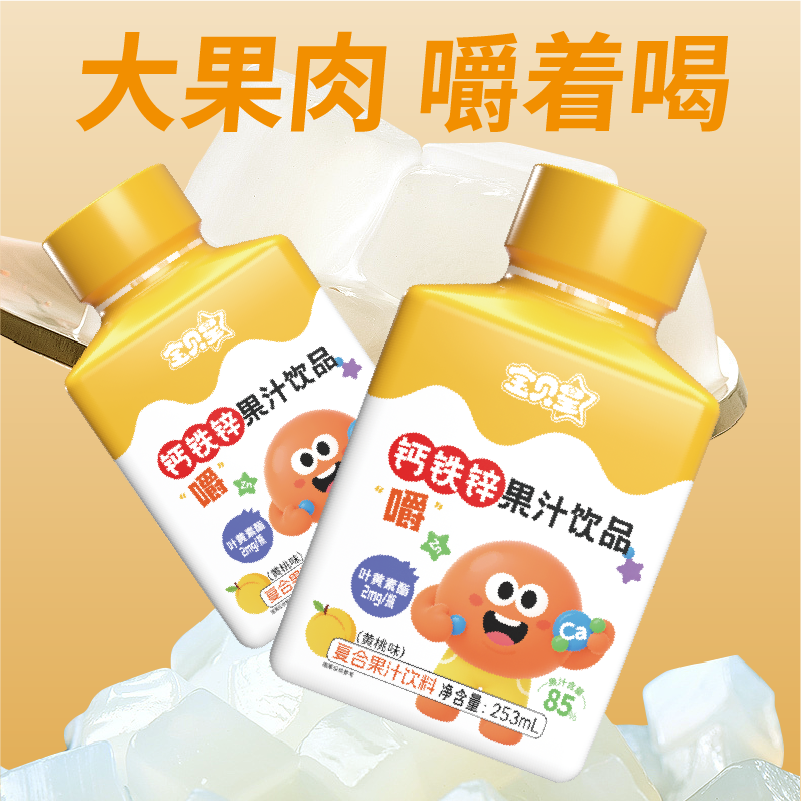 宝贝星钙铁锌果汁青少年儿童补充钙铁锌果汁饮品乳酸钙叶黄素果汁,淘宝优惠券,粉丝福利购,淘宝优惠卷