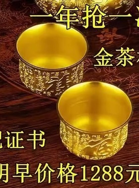 捡漏香港正品砂金色杯子高档熟金茶具家用招财百福茶杯