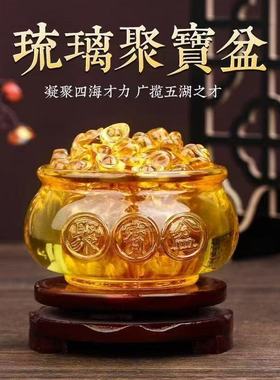 黄水晶聚宝盆摆件琉璃元宝聚宝盆家居装饰品开业礼品摆设
