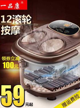 一品康足浴盆全自动电加热按摩洗脚器恒温沐足泡脚桶足疗机家用